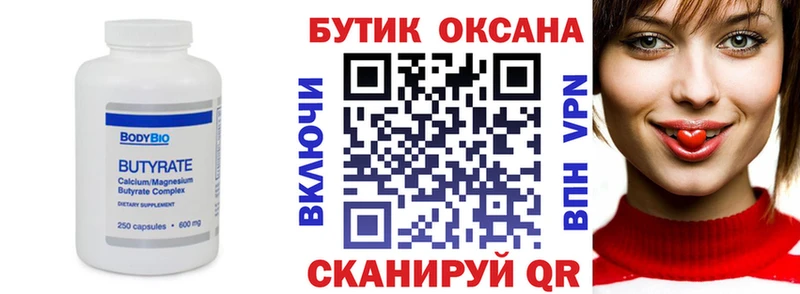 Бутират буратино  кракен как зайти  Болохово 