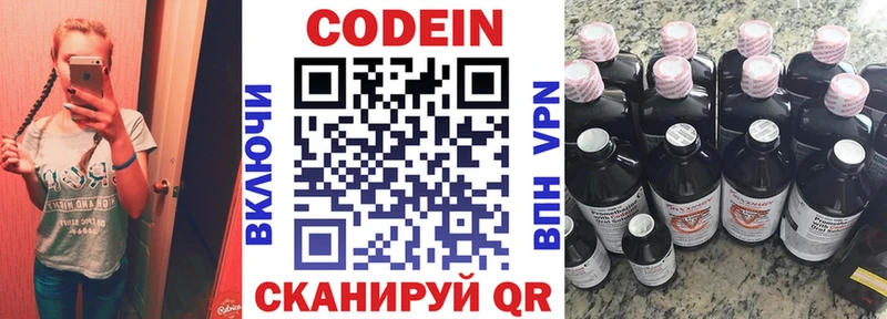 Кодеиновый сироп Lean Purple Drank  Болохово 