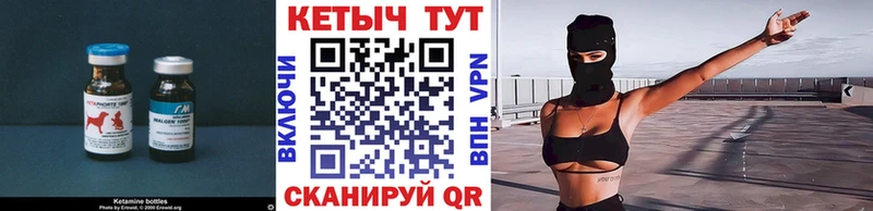 где купить наркотик Болохово Кетамин ketamine